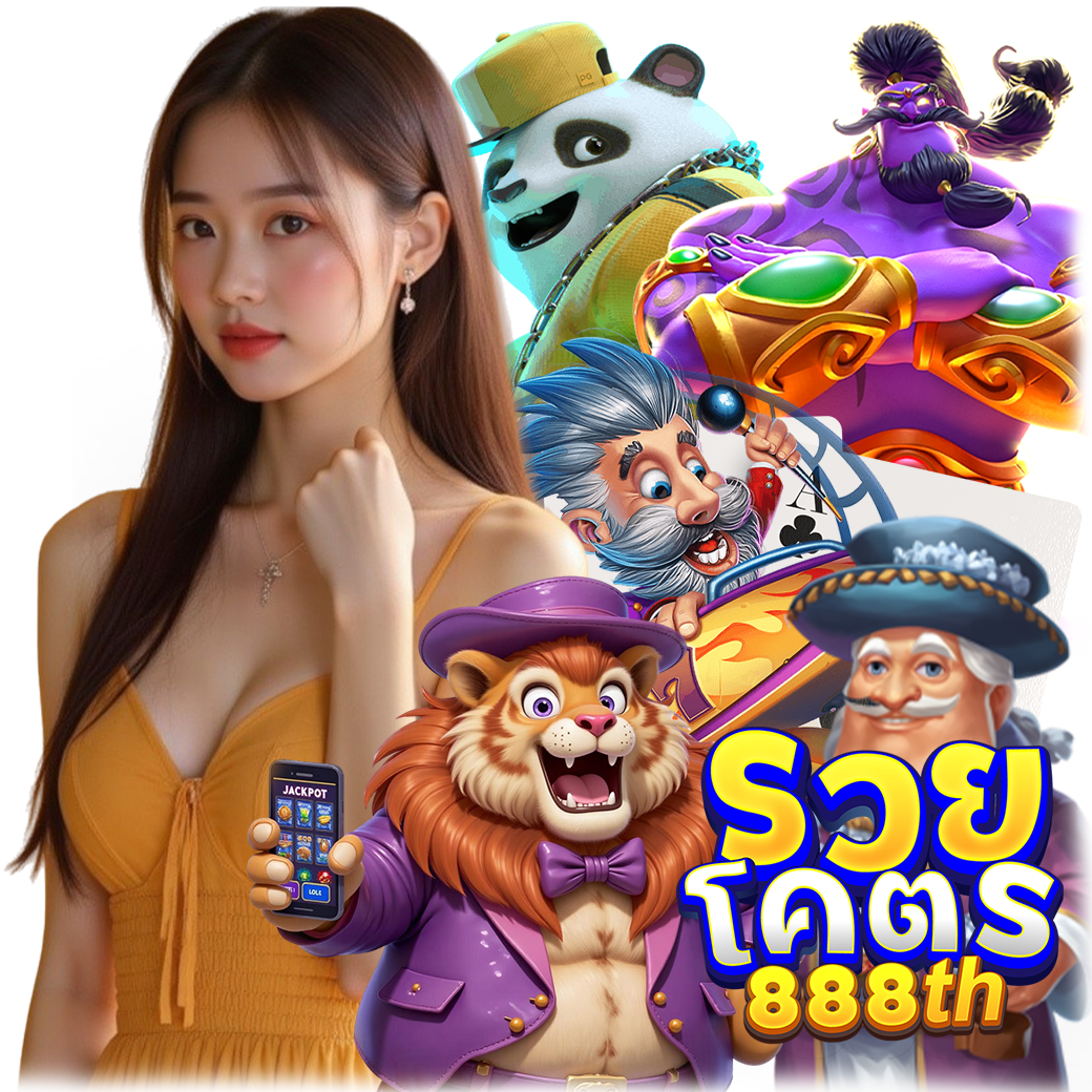 ruaykod888 เครดิตฟรี