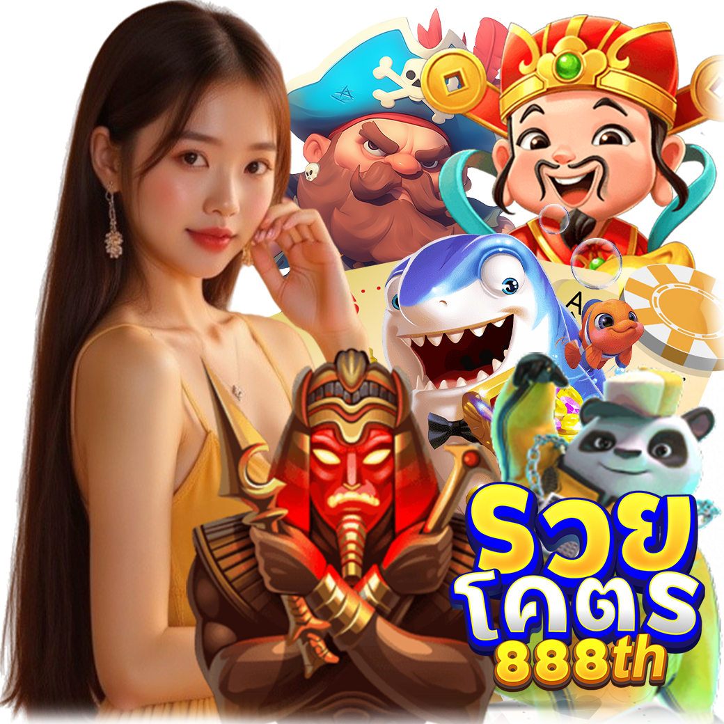 ruaykod888 สมัคร